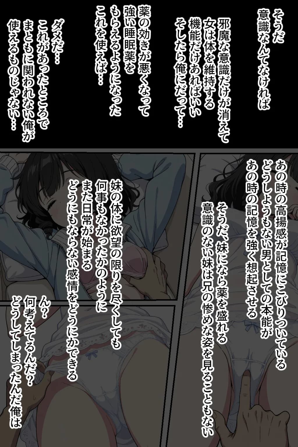 寝たふりなんて許さない!! - 32ページ