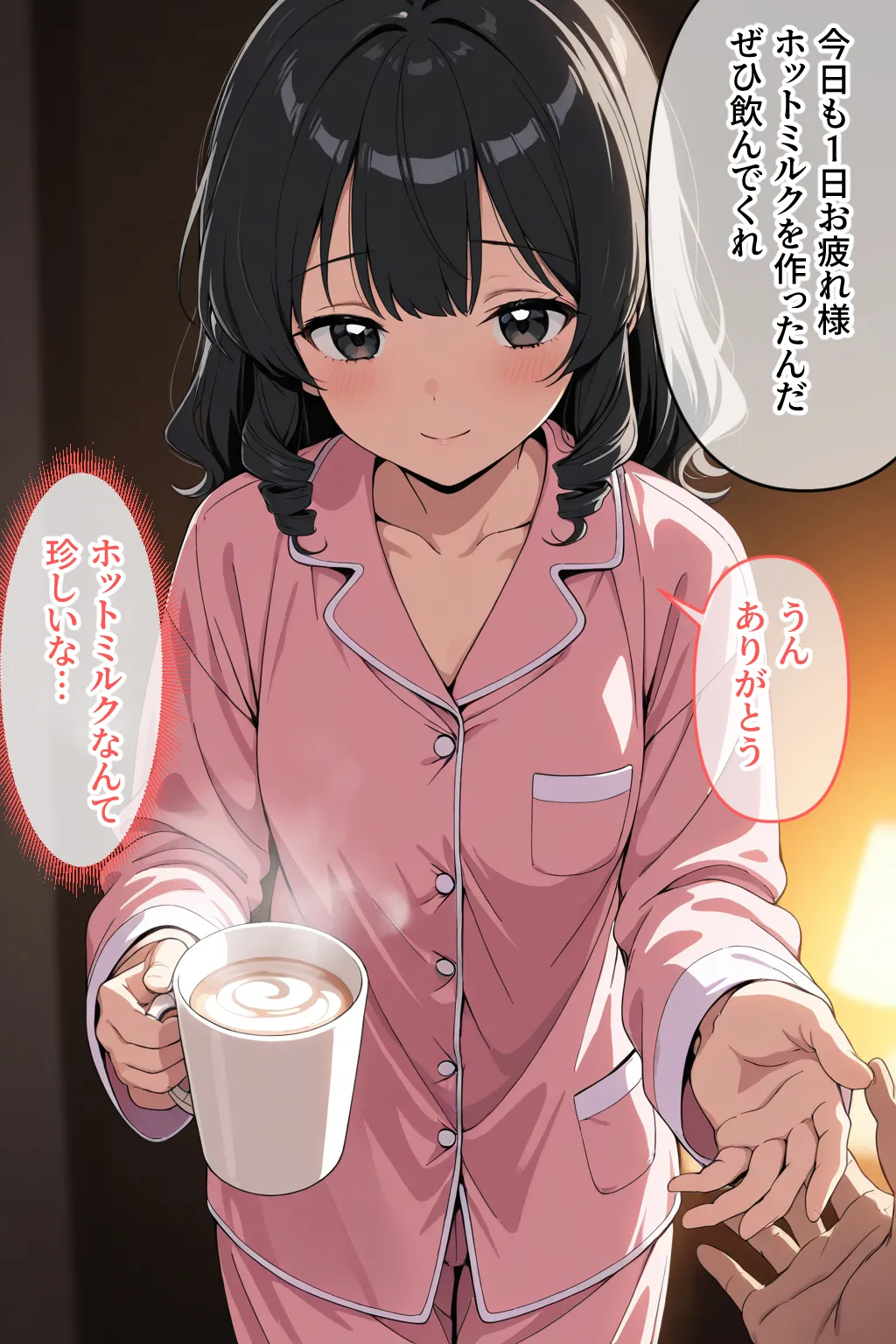 寝たふりなんて許さない!! - 33ページ