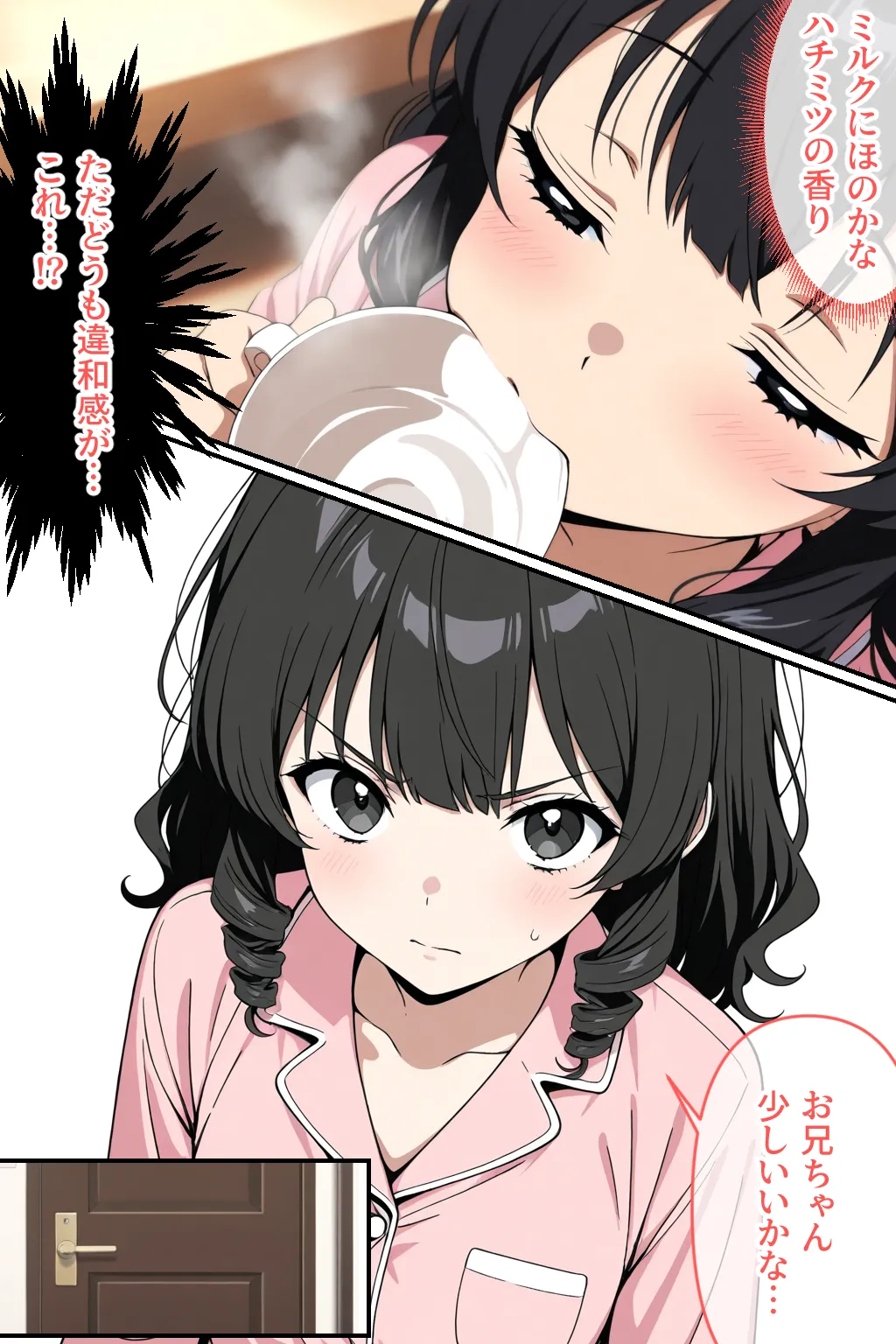 寝たふりなんて許さない!! - 34ページ