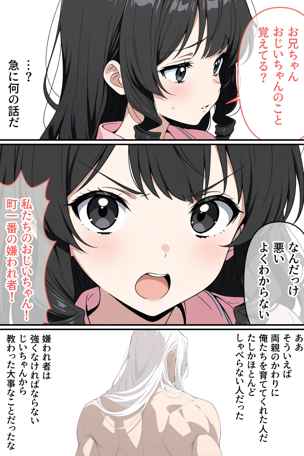 寝たふりなんて許さない!! - 36ページ