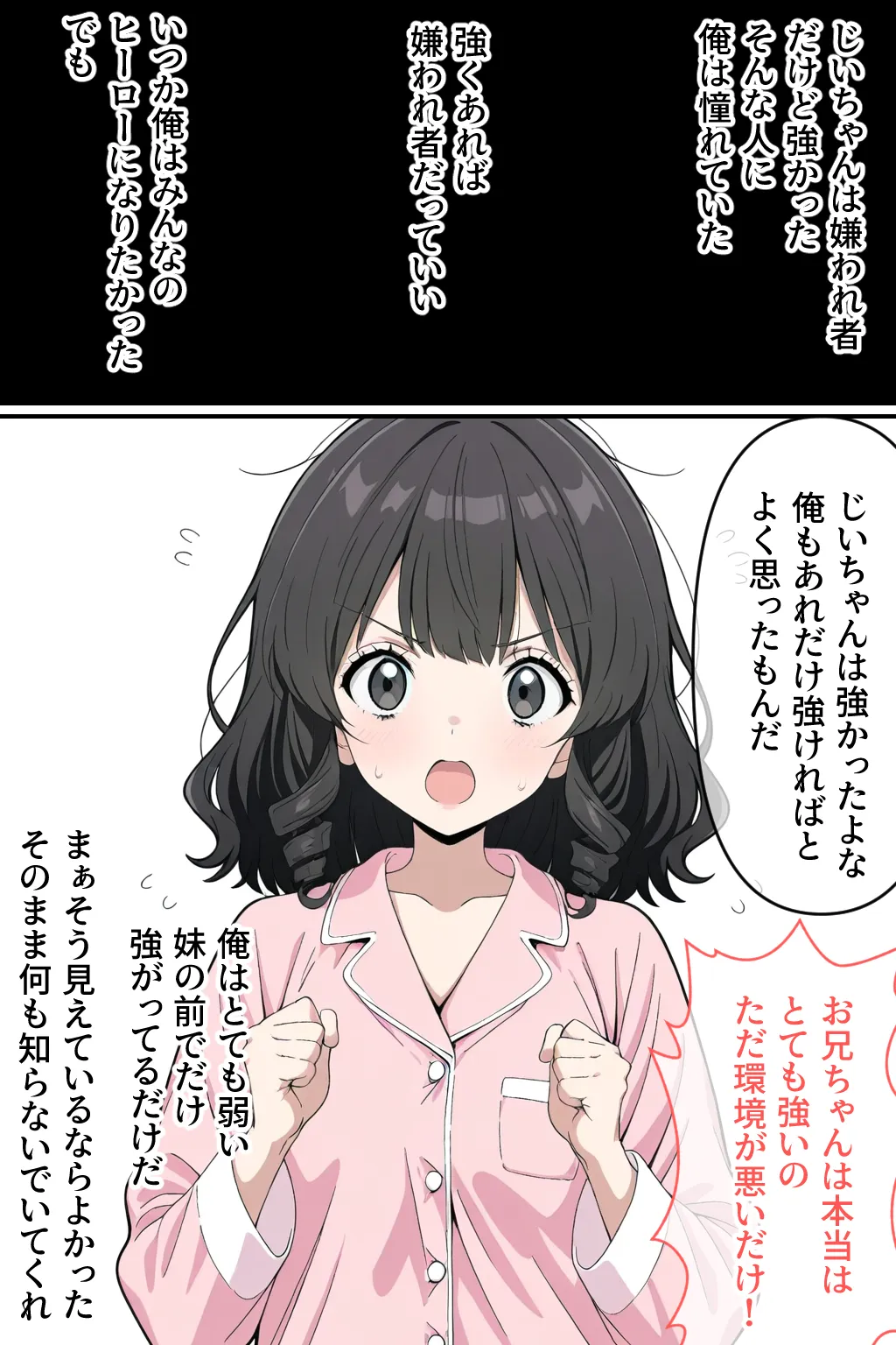 寝たふりなんて許さない!! - 37ページ