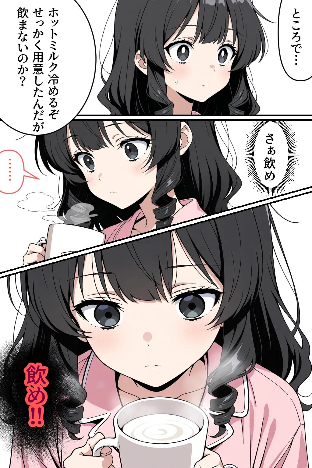 寝たふりなんて許さない!! - 38ページ