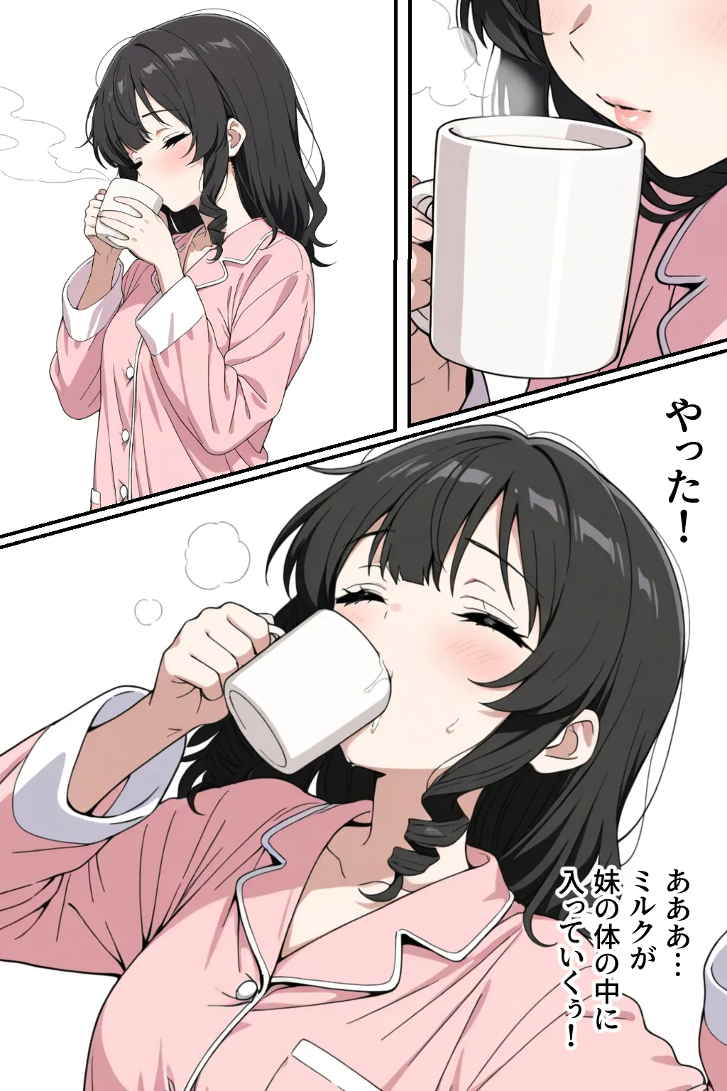 寝たふりなんて許さない!! - 39ページ