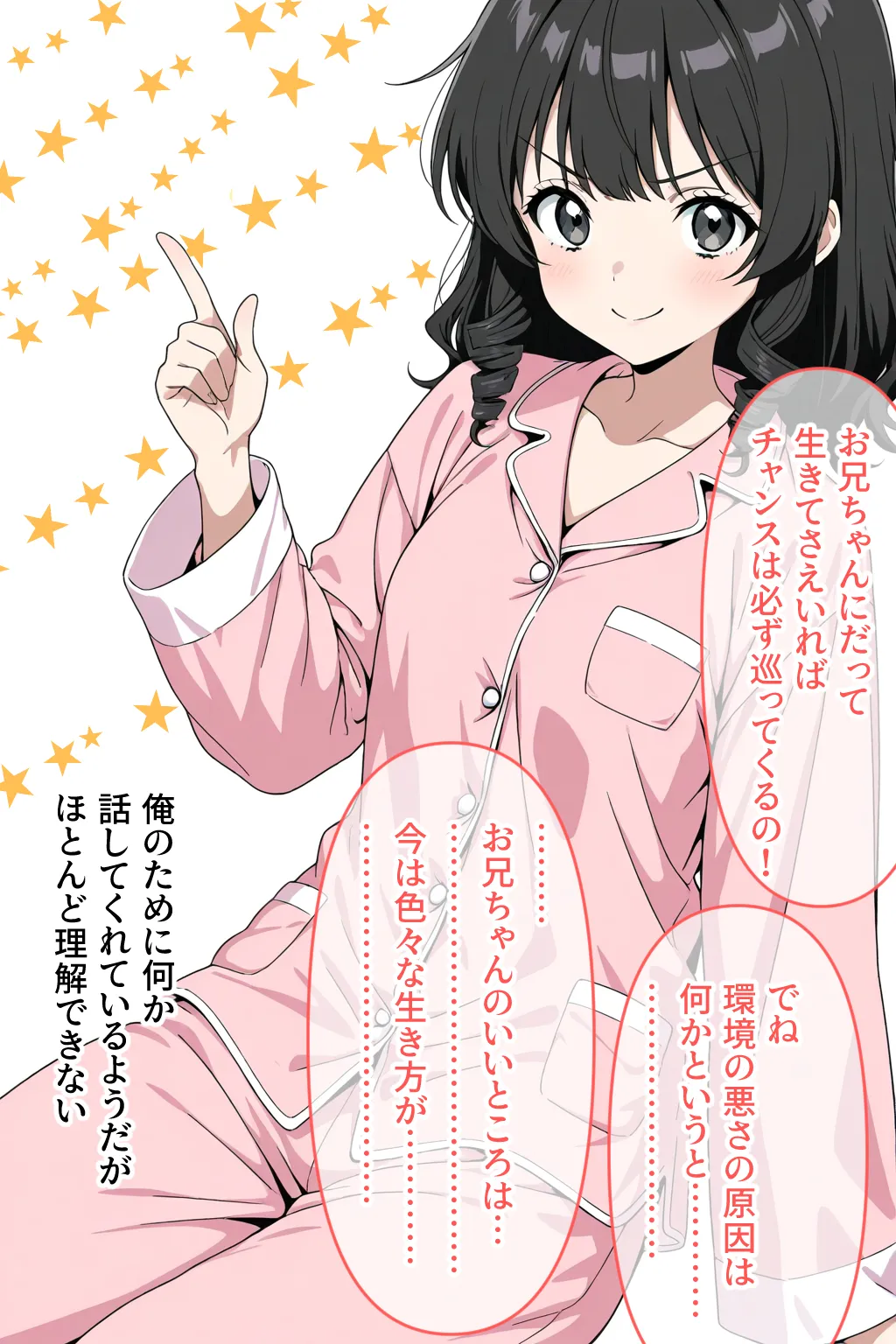 寝たふりなんて許さない!! - 41ページ