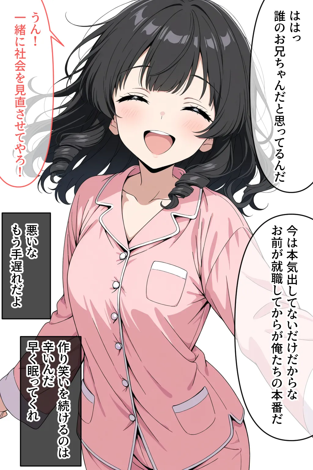 寝たふりなんて許さない!! - 42ページ