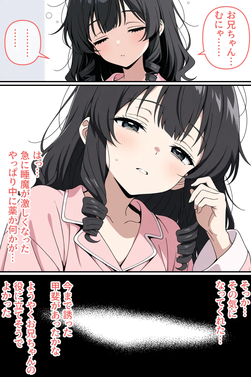 寝たふりなんて許さない!! - 43ページ