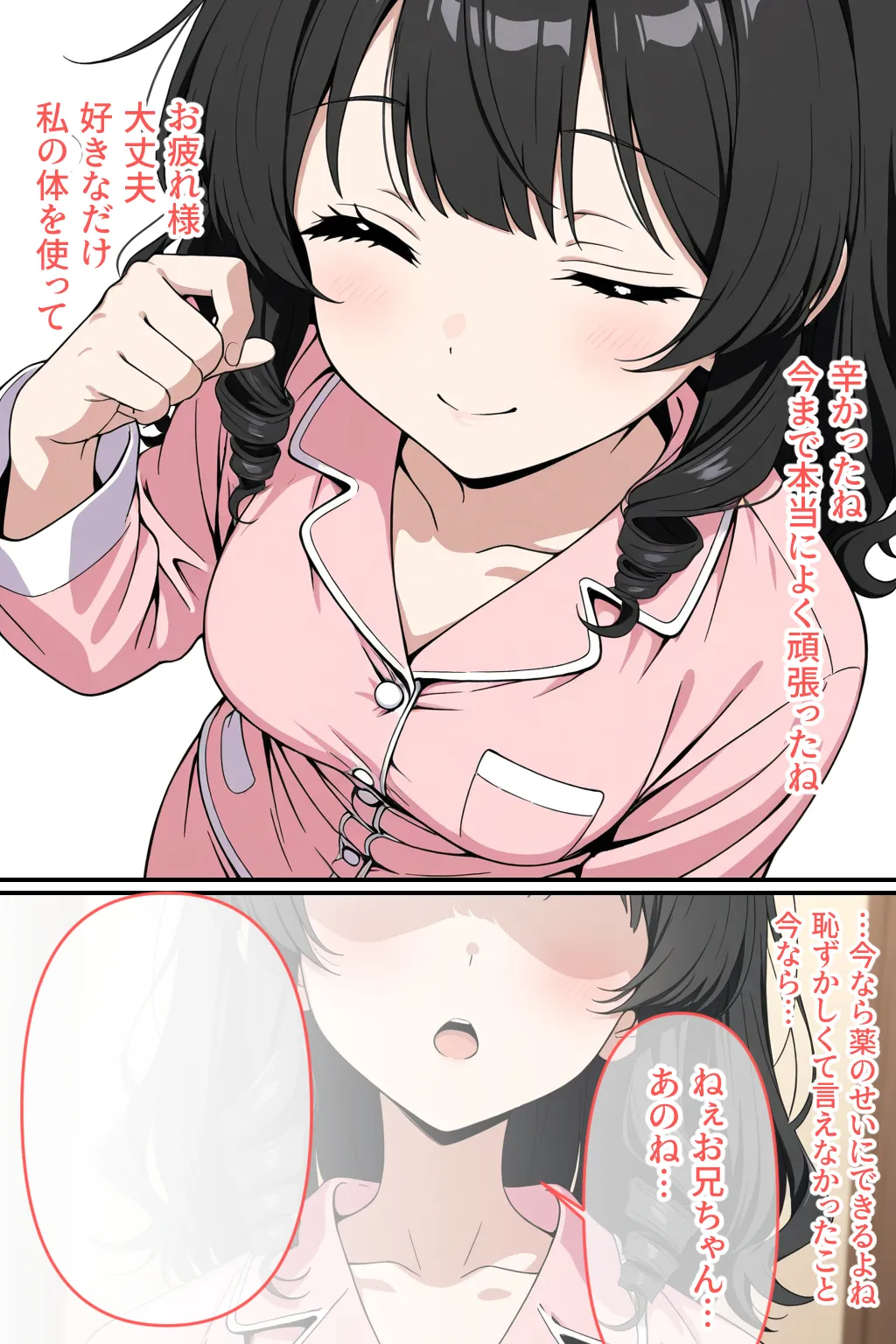 寝たふりなんて許さない!! - 44ページ