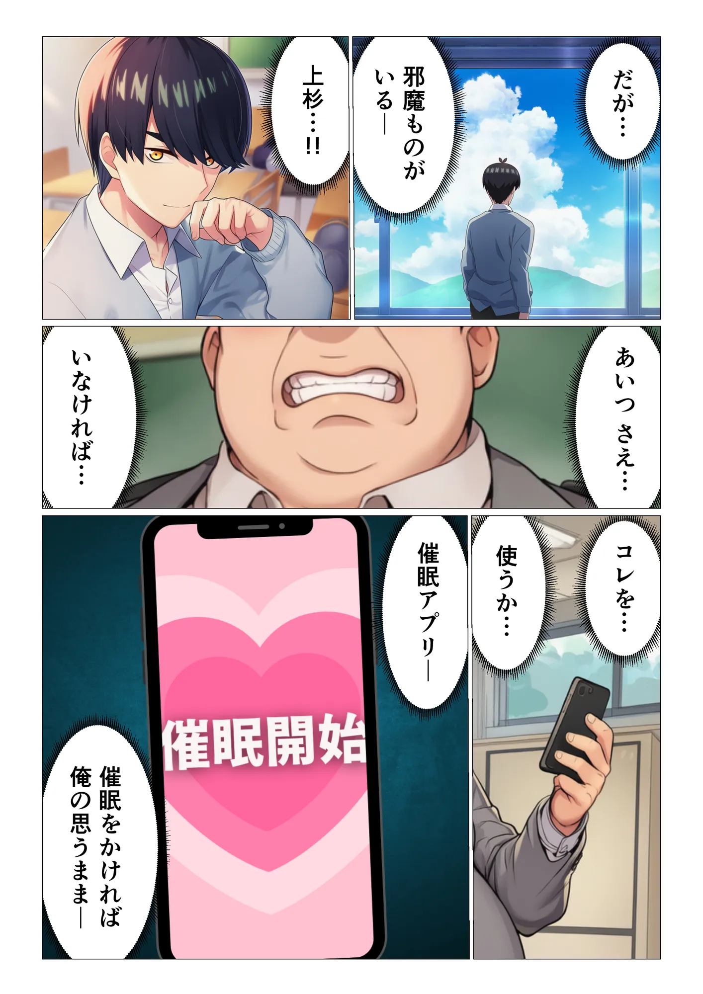 催◯にかけられて寝取られた五等分の◯嫁〜ハーレムSEX編〜 - 3ページ