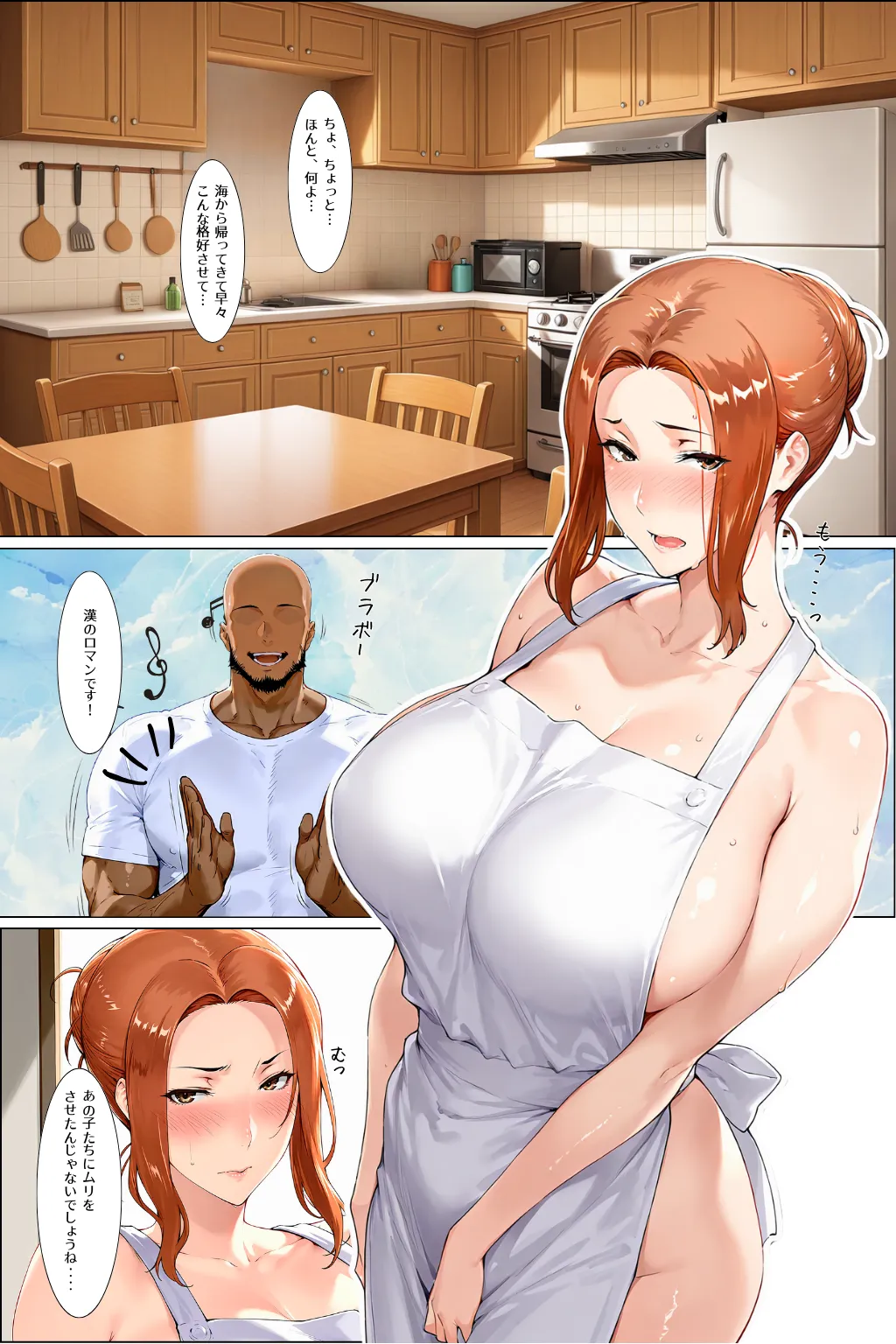 橘家が黒人デカチンに堕ちた後 総集編 - 2ページ