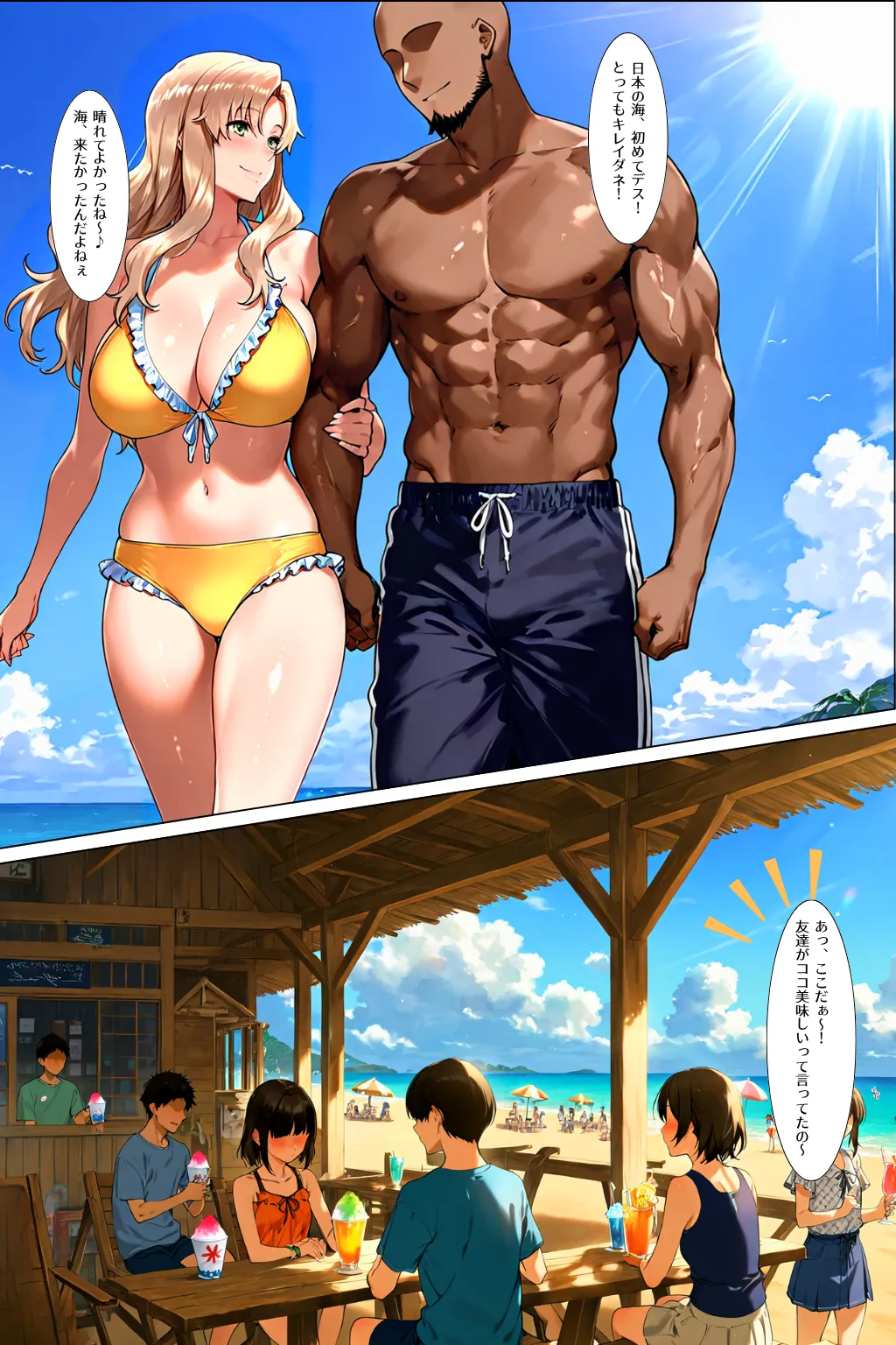 橘家が黒人デカチンに堕ちた後 総集編 - 11ページ