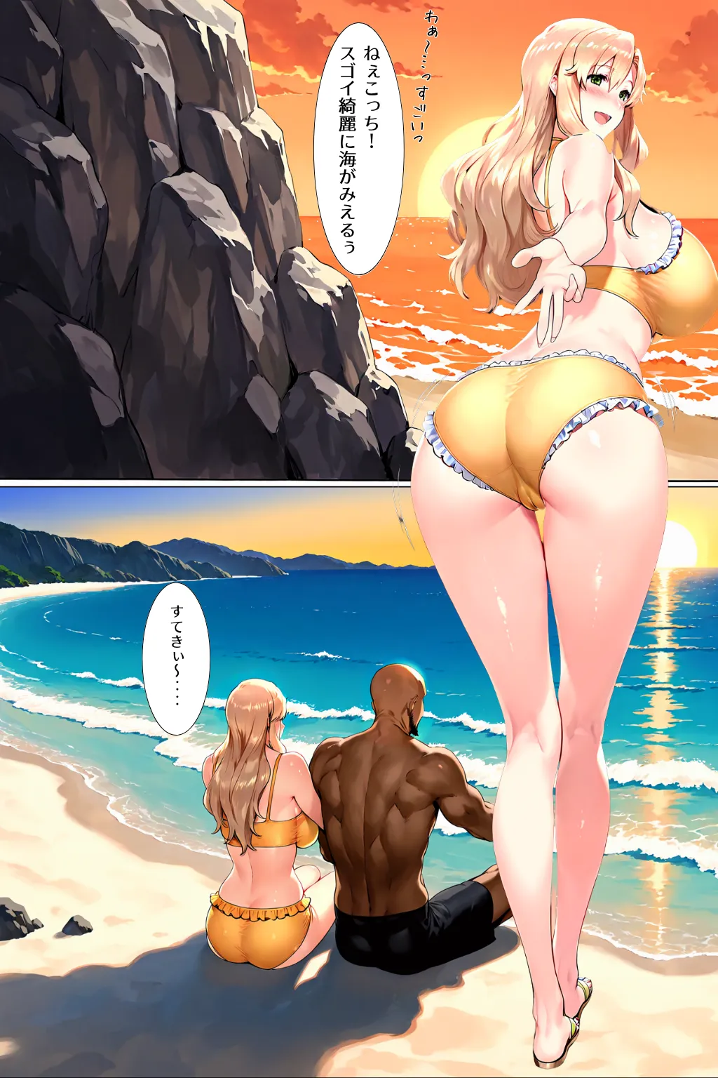 橘家が黒人デカチンに堕ちた後 総集編 - 12ページ