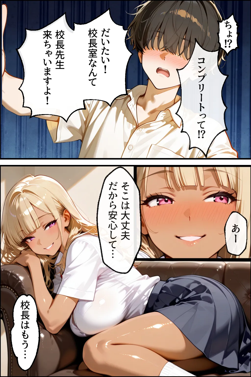 悲報!クラス男子僕以外全員!ヤリマン黒ギャルちゃんにより捕食済!? - 15ページ