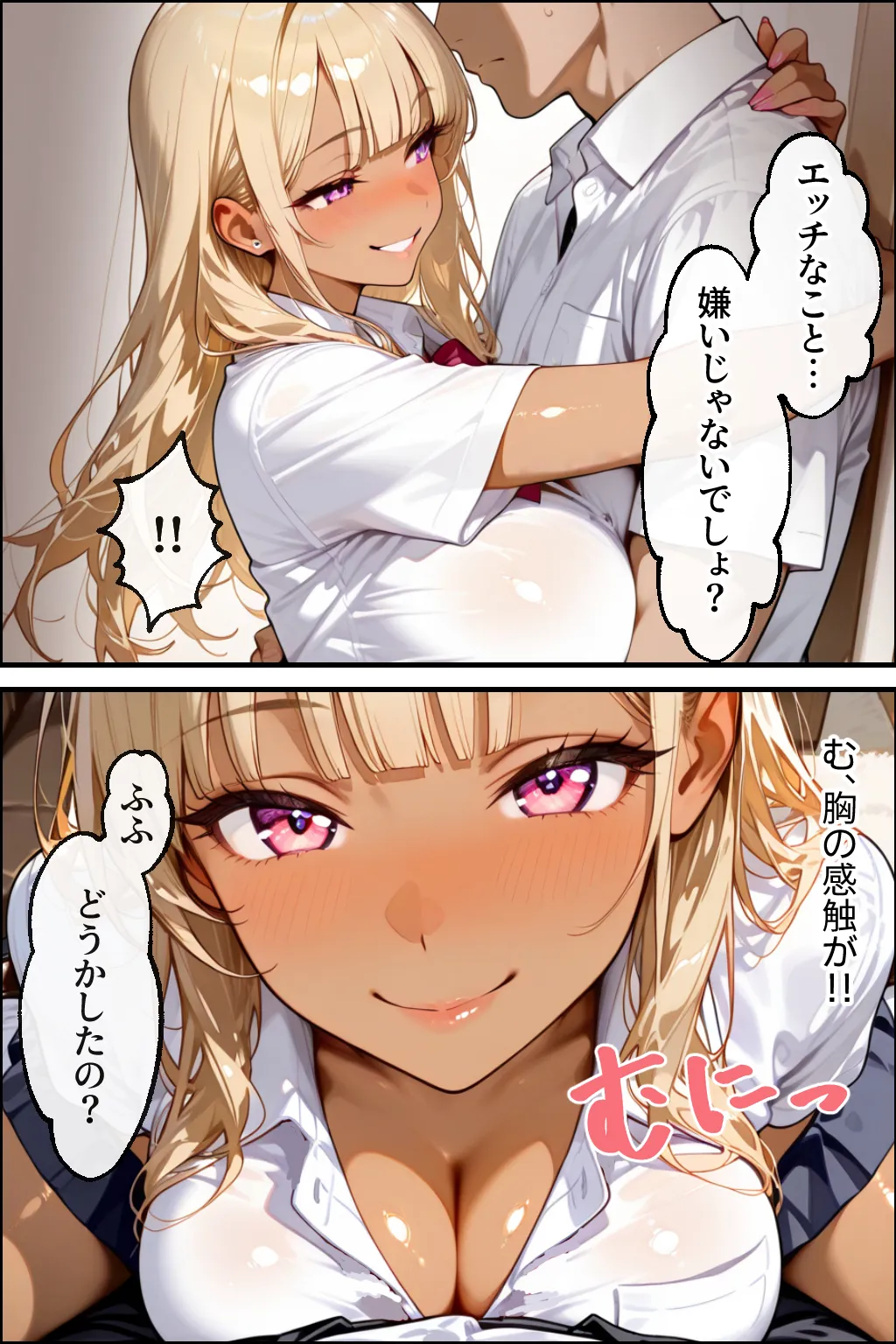 悲報!クラス男子僕以外全員!ヤリマン黒ギャルちゃんにより捕食済!? - 18ページ