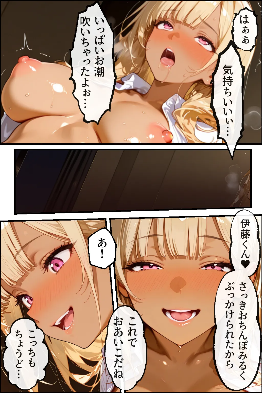 悲報!クラス男子僕以外全員!ヤリマン黒ギャルちゃんにより捕食済!? - 38ページ