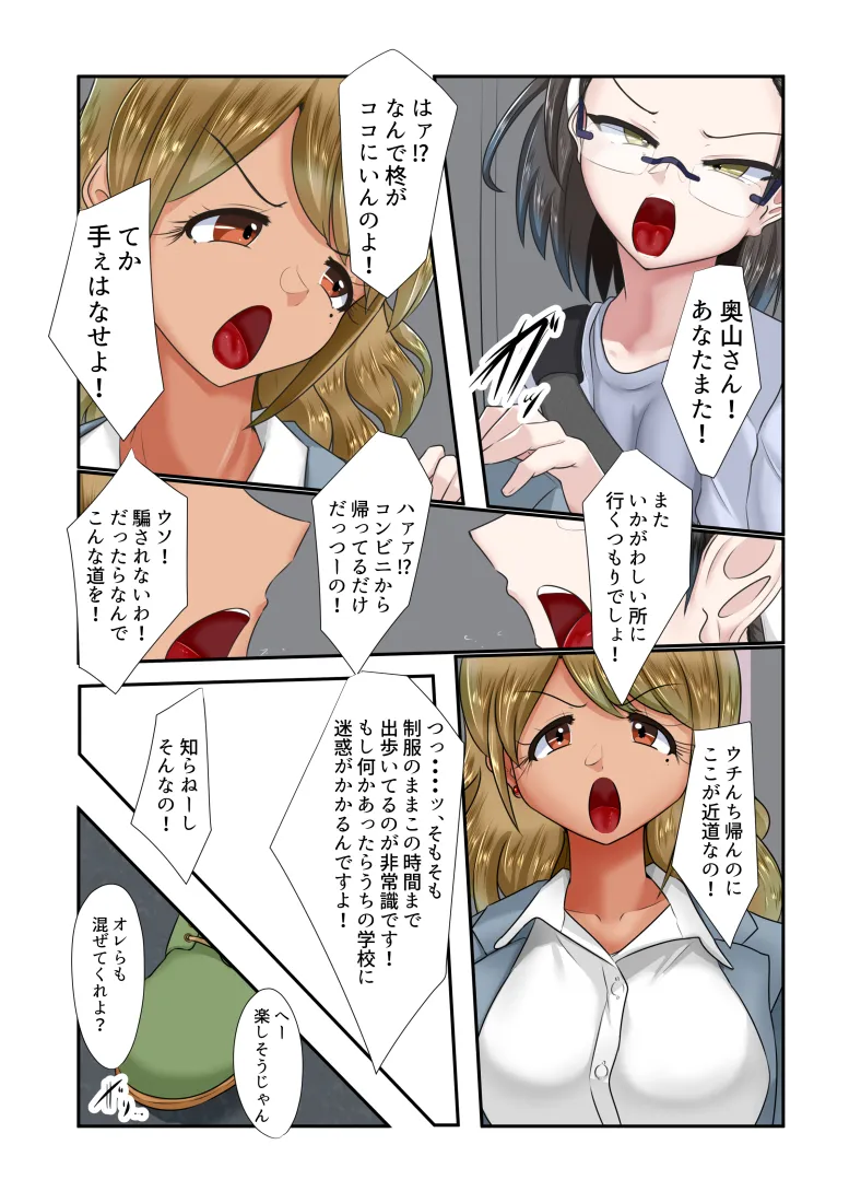 なぐさめ - 4ページ