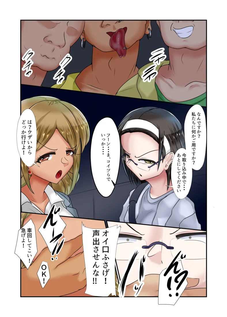 なぐさめ - 5ページ