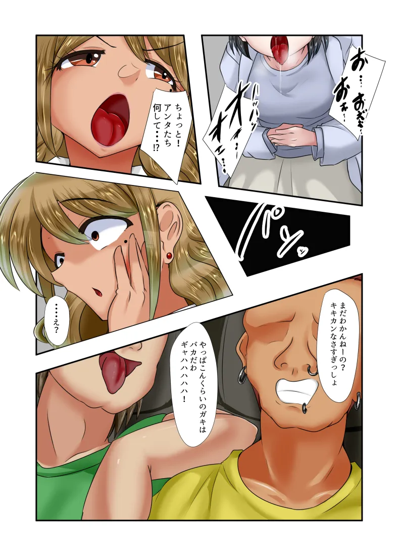 なぐさめ - 7ページ