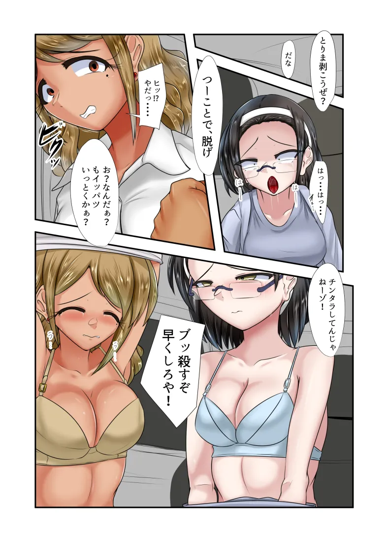 なぐさめ - 8ページ