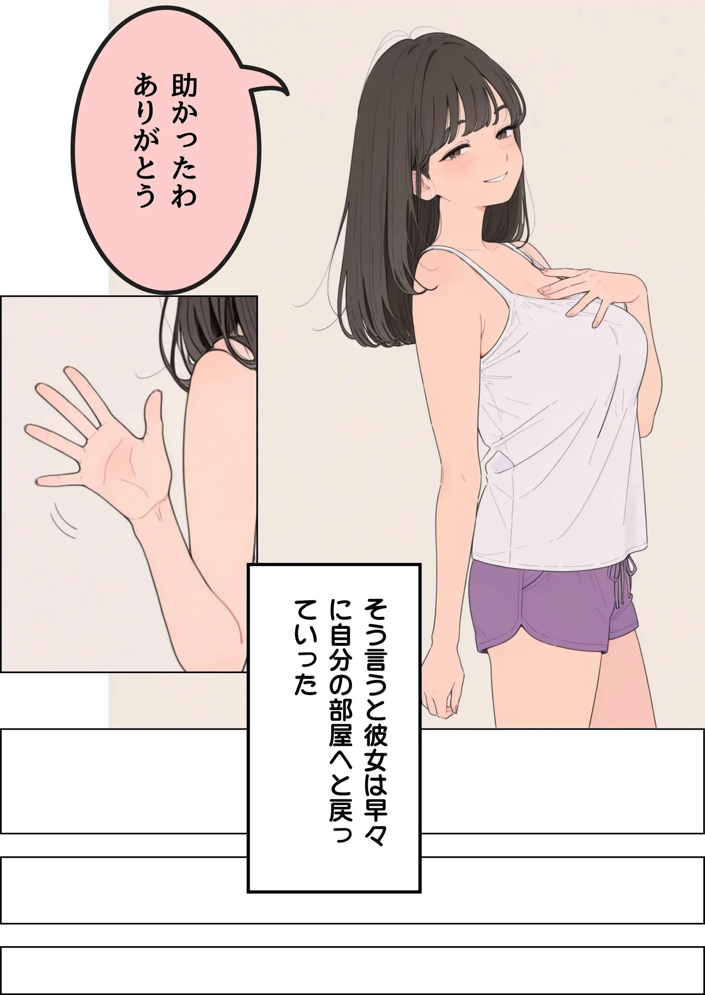 近所の人妻がエアコンが壊れたというので訪ねてきました - 2ページ