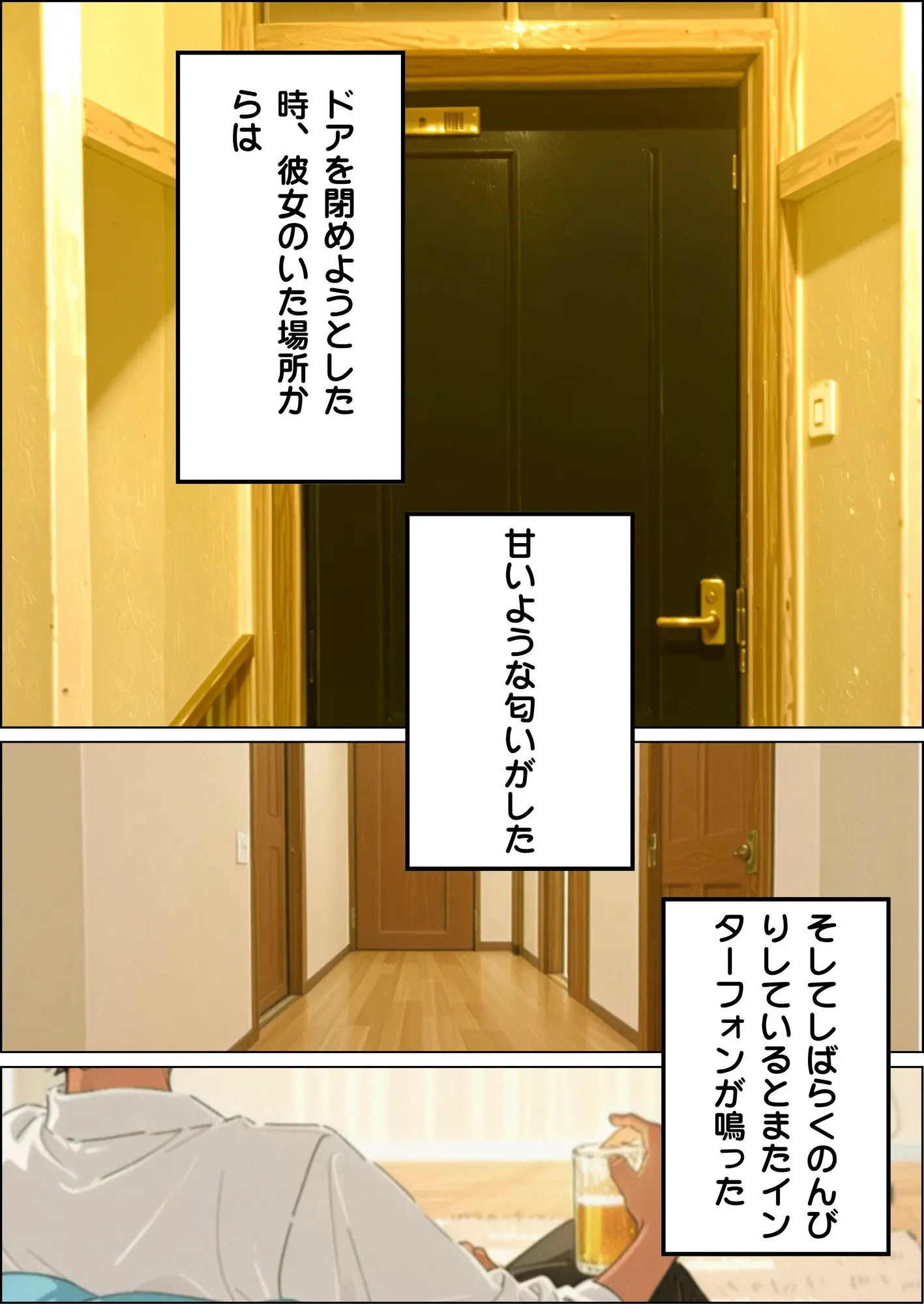 近所の人妻がエアコンが壊れたというので訪ねてきました - 3ページ