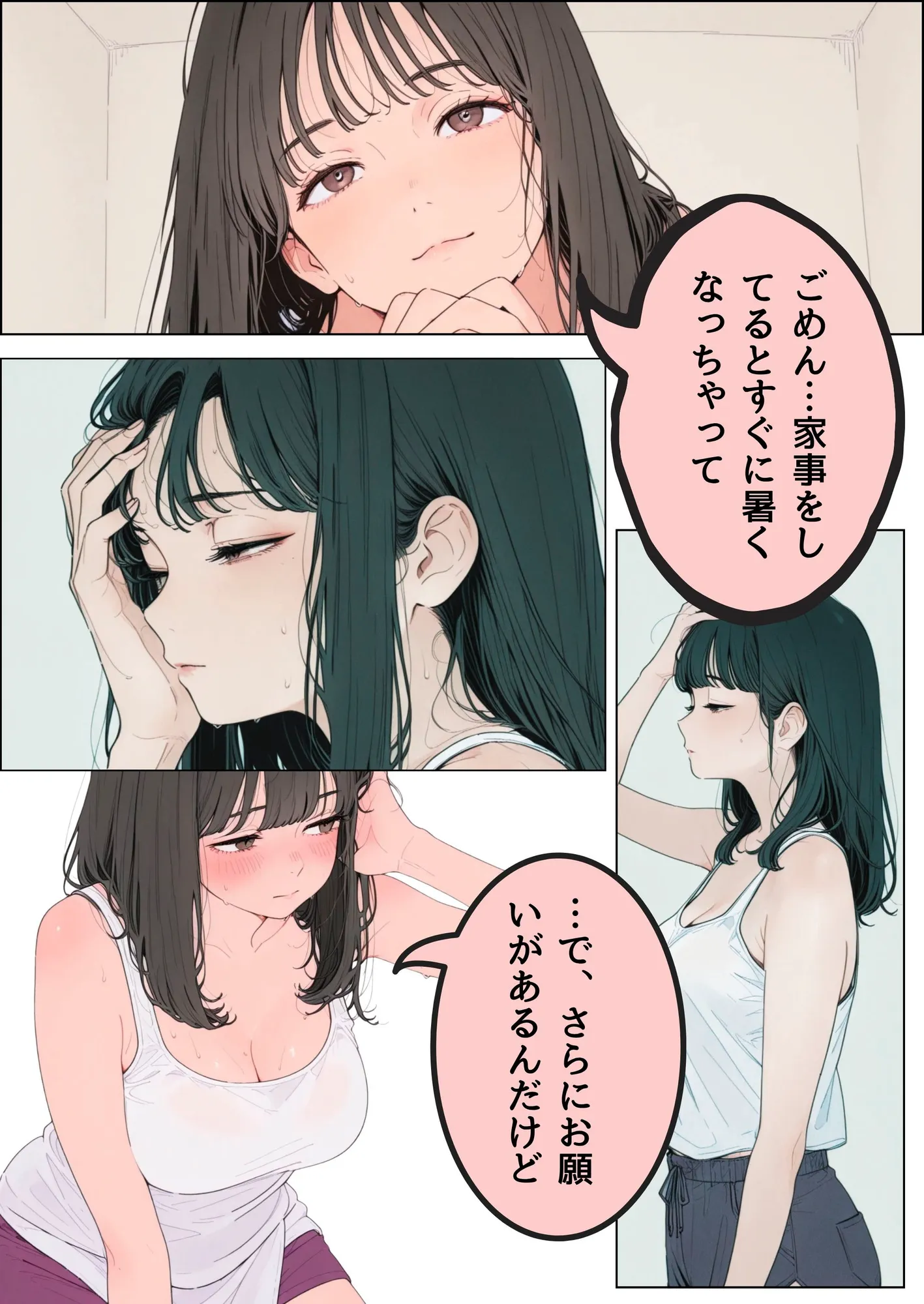 近所の人妻がエアコンが壊れたというので訪ねてきました - 4ページ