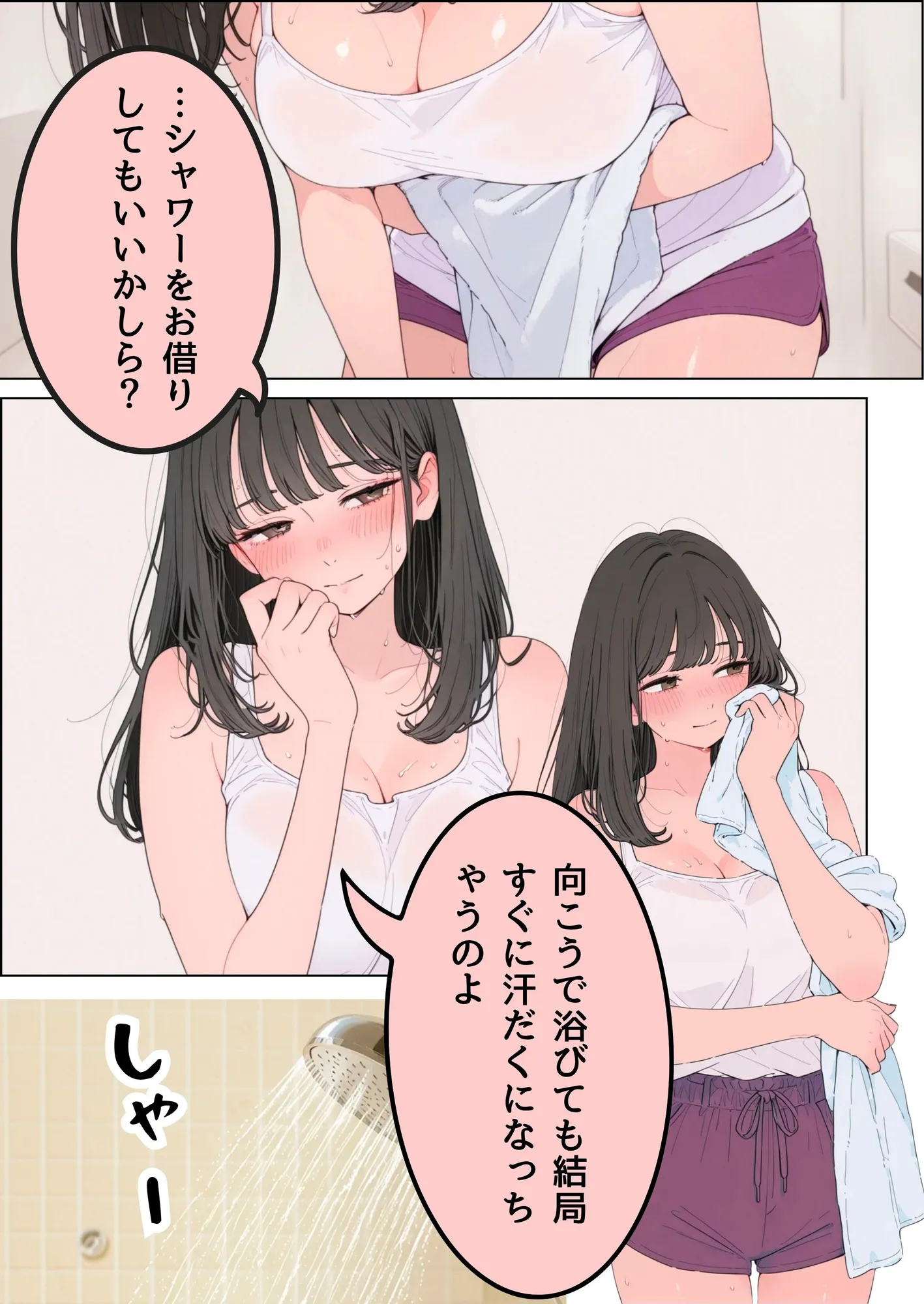 近所の人妻がエアコンが壊れたというので訪ねてきました - 5ページ