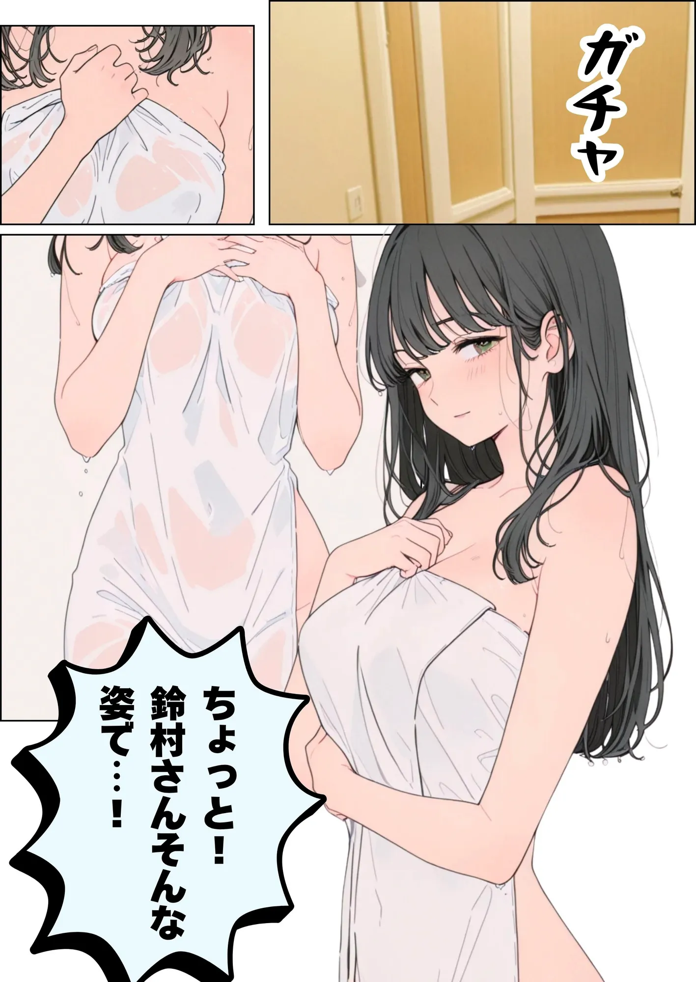 近所の人妻がエアコンが壊れたというので訪ねてきました - 7ページ