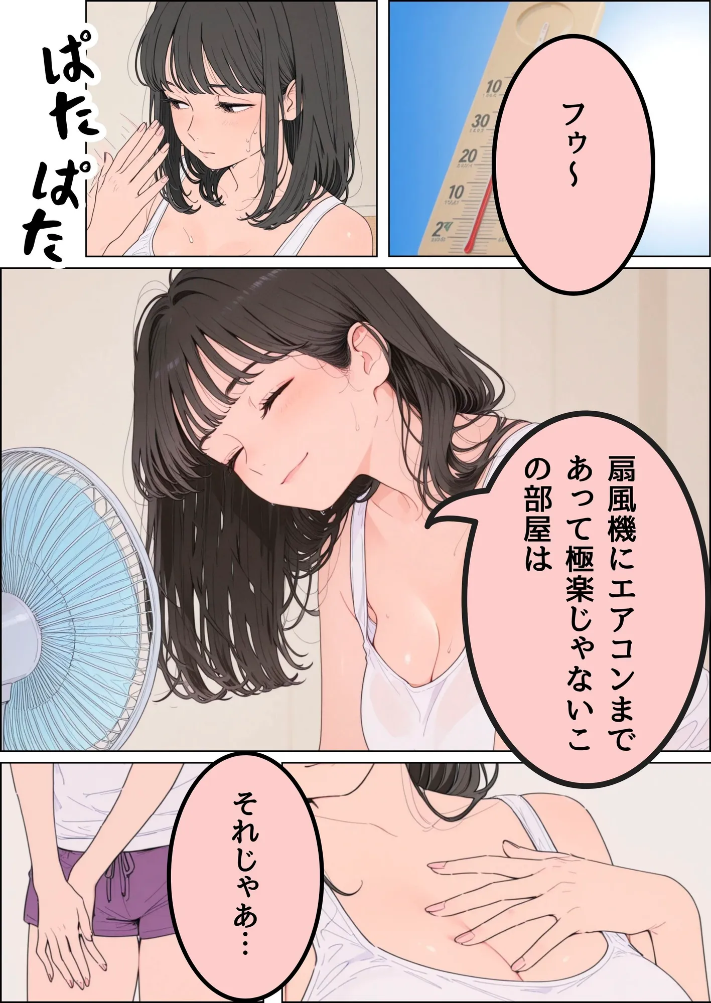 近所の人妻がエアコンが壊れたというので訪ねてきました - 23ページ