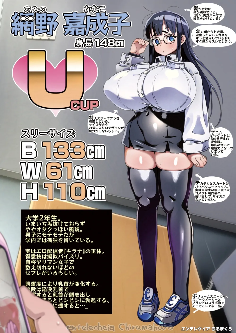 僕に配信バレしたUカップチン媚び女子 網野さん - 2ページ