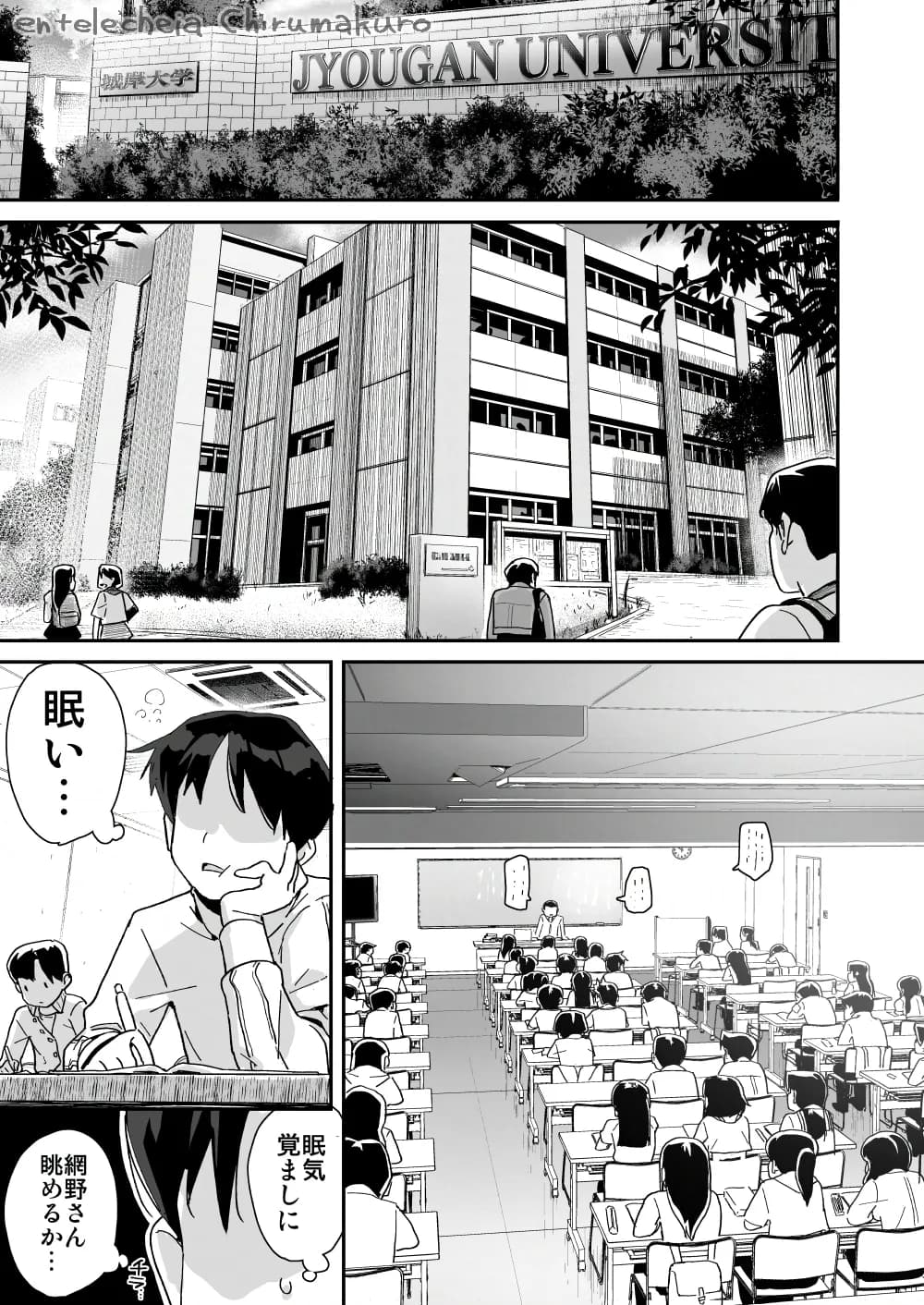 僕に配信バレしたUカップチン媚び女子 網野さん - 3ページ