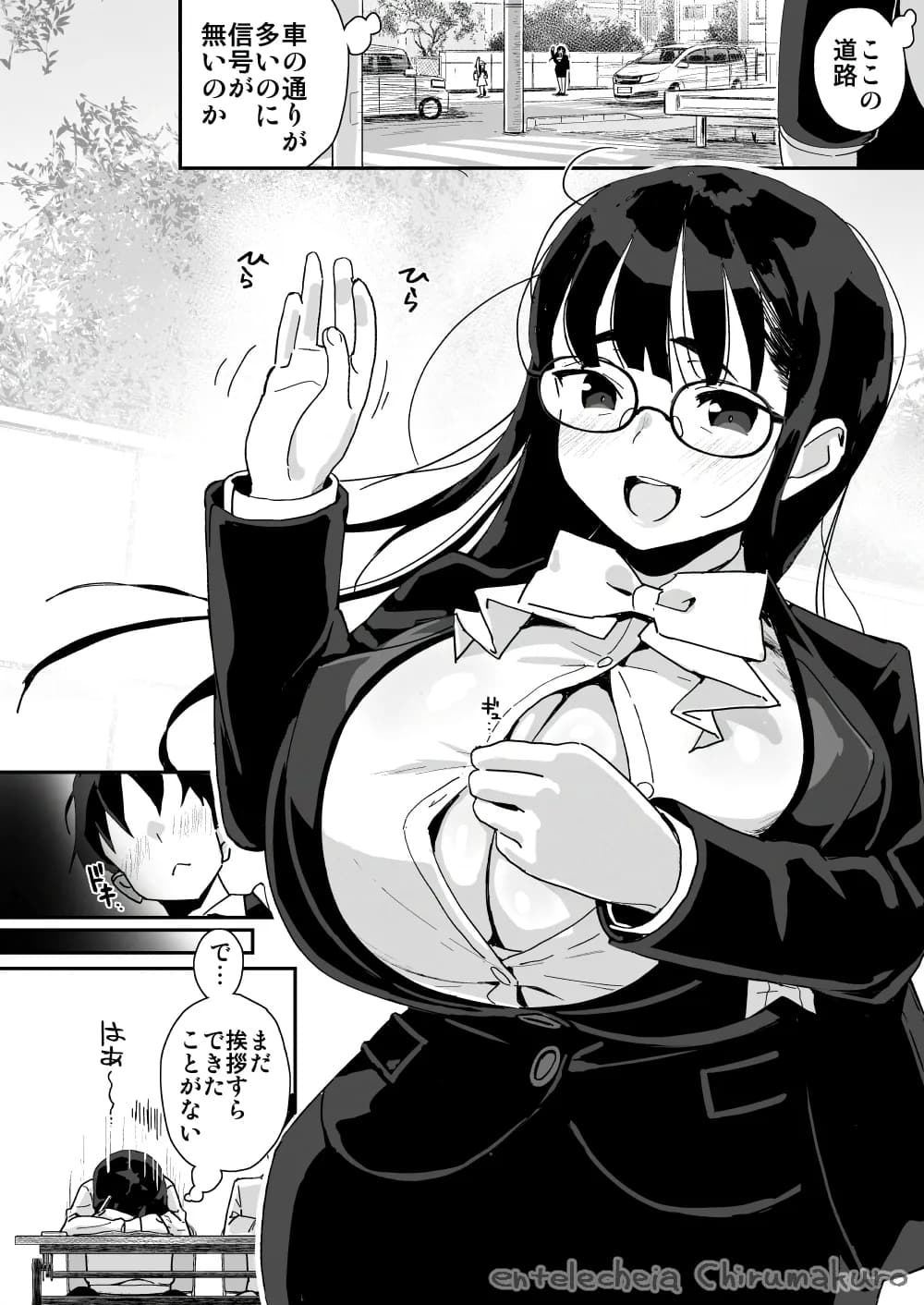 僕に配信バレしたUカップチン媚び女子 網野さん - 6ページ