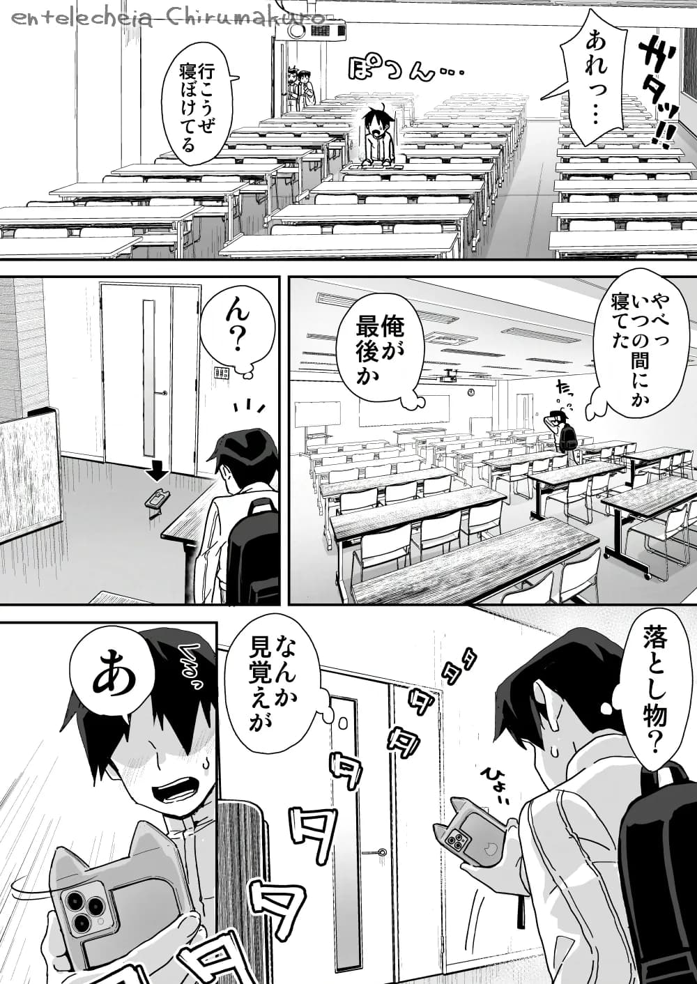 僕に配信バレしたUカップチン媚び女子 網野さん - 14ページ