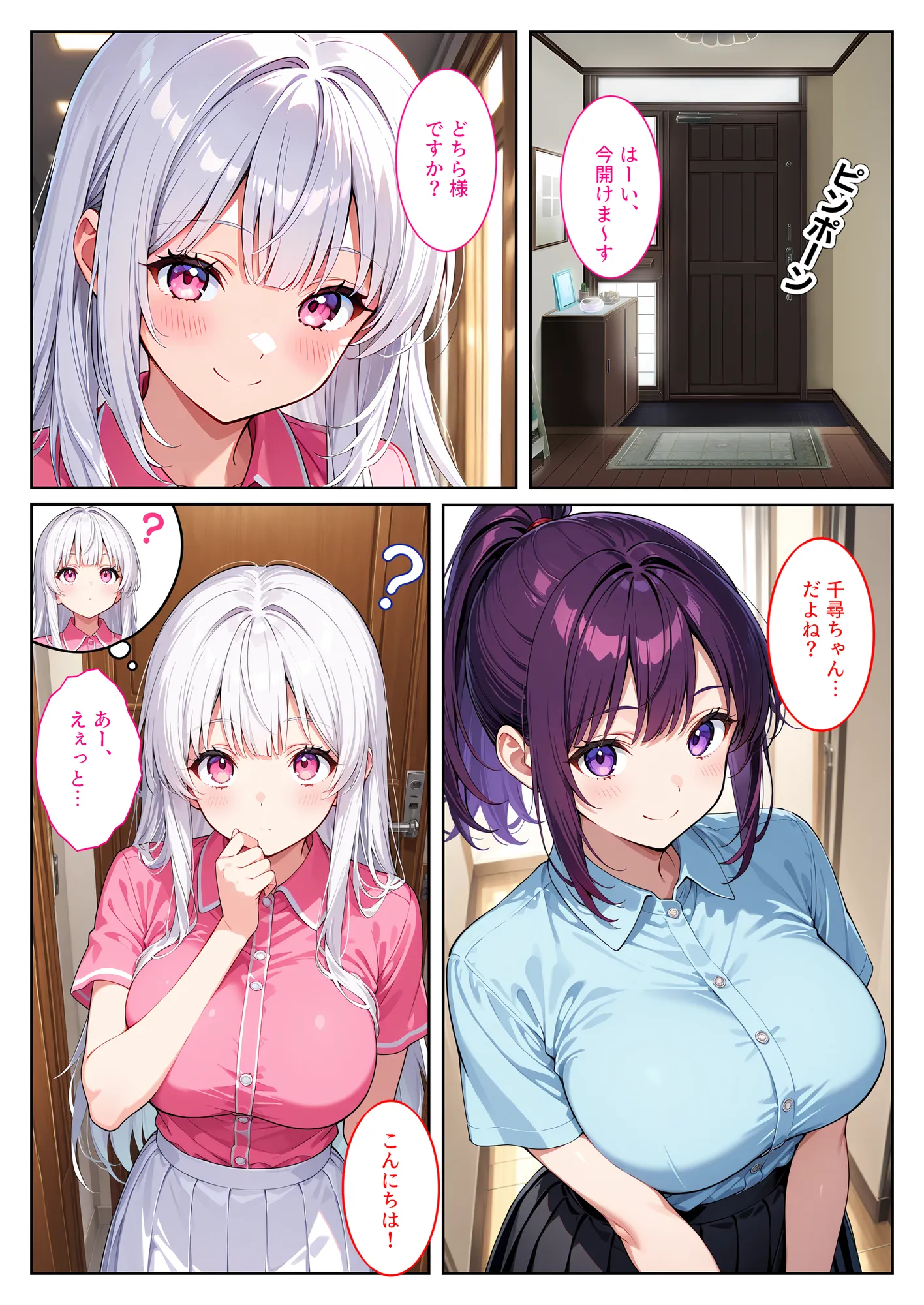 お兄ちゃん大好きな爆乳妹は好きですか?〜兄の恋人とエッチな三角関係〜 - 4ページ