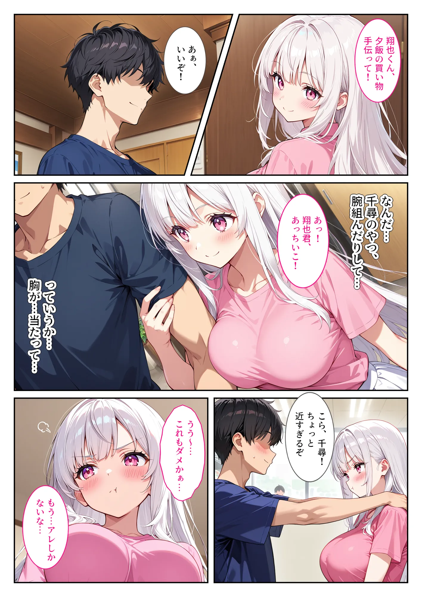 お兄ちゃん大好きな爆乳妹は好きですか?〜兄の恋人とエッチな三角関係〜 - 18ページ