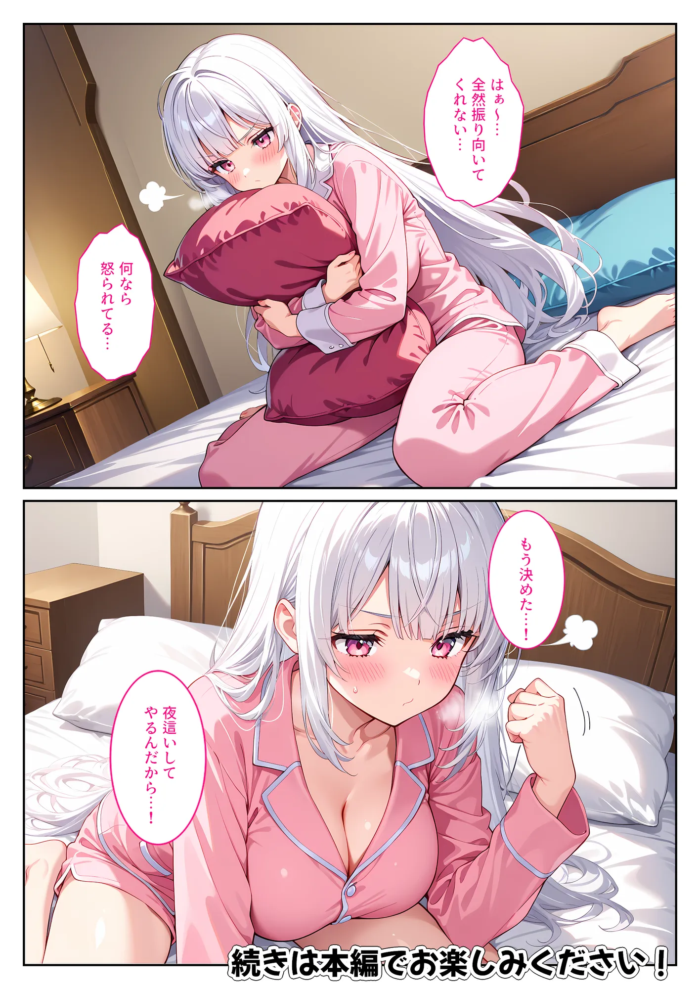 お兄ちゃん大好きな爆乳妹は好きですか?〜兄の恋人とエッチな三角関係〜 - 20ページ