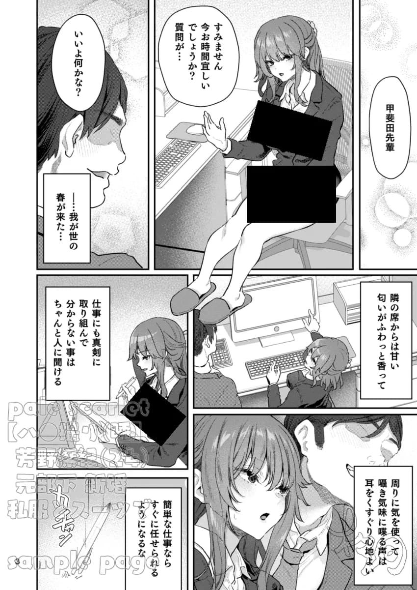 【ハメ撮り(睡】 芳野深紀(24) 元部下 新婚 私服とスーツで - 33ページ