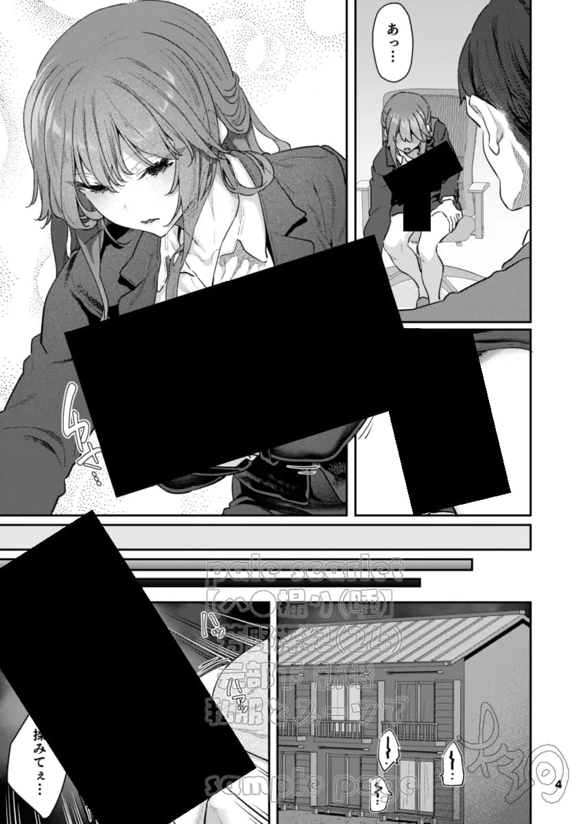 【ハメ撮り(睡】 芳野深紀(24) 元部下 新婚 私服とスーツで - 34ページ