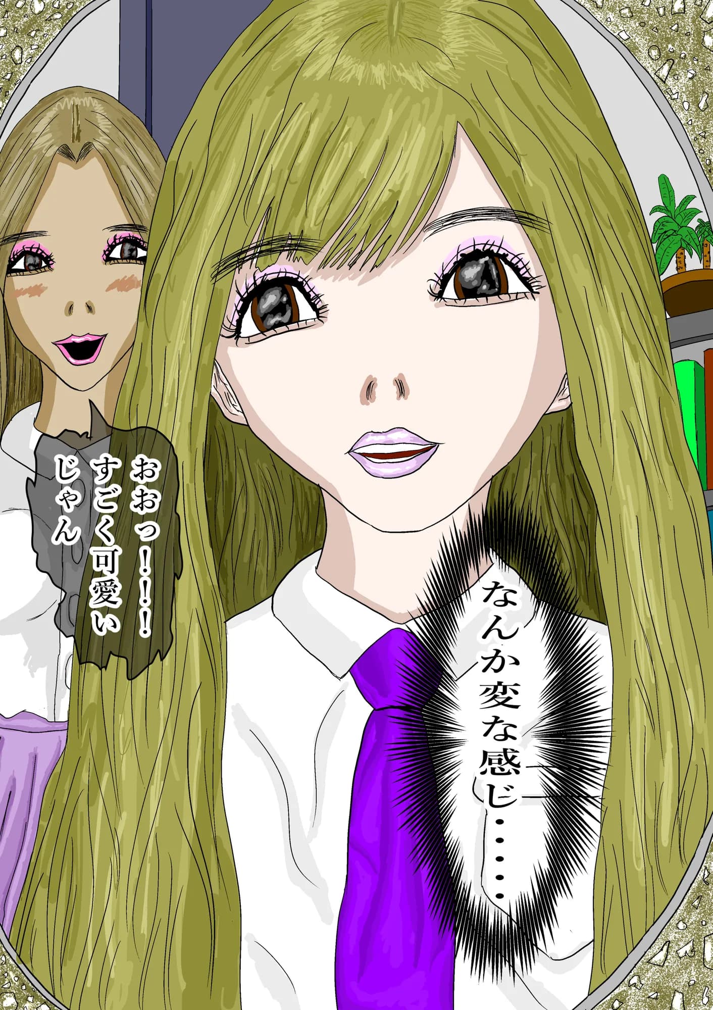 クラスの黒ギャルが僕を白ギャルに変えた - 4ページ