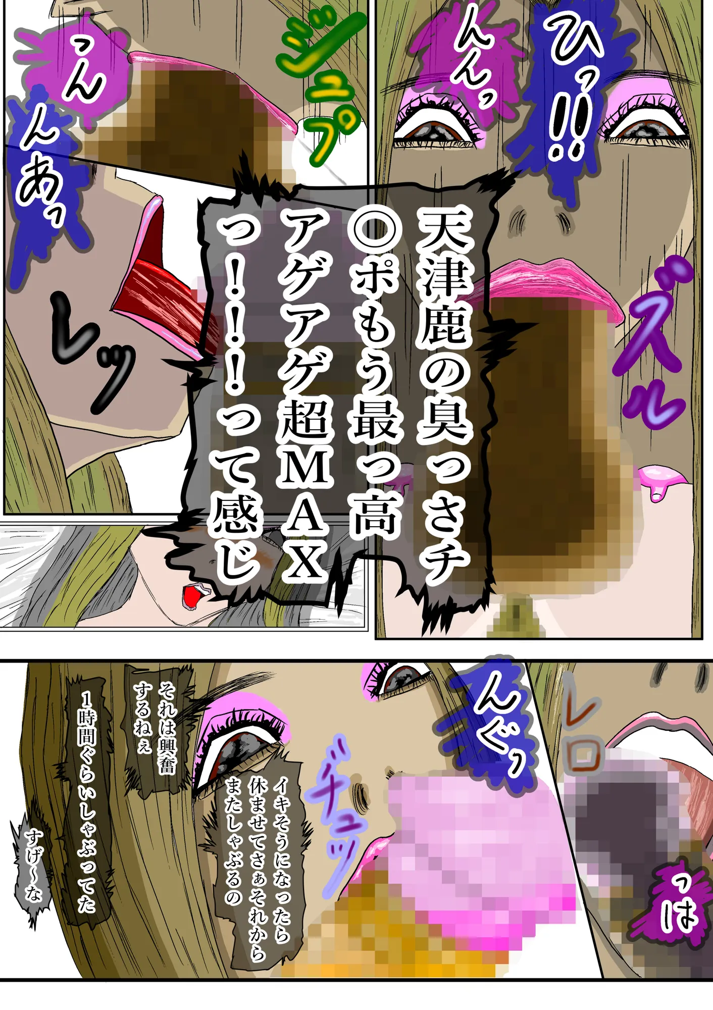 クラスの黒ギャルが僕を白ギャルに変えた - 8ページ