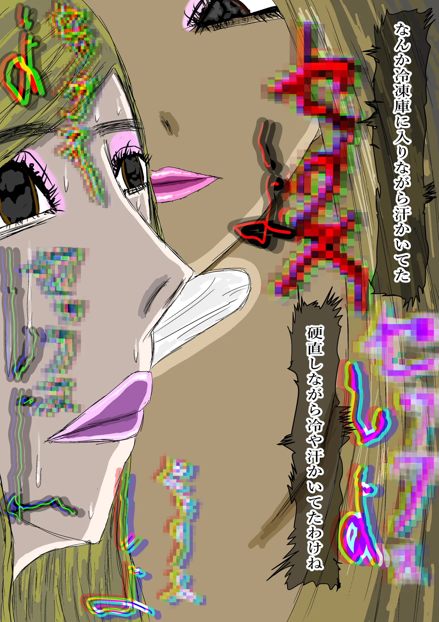 クラスの黒ギャルが僕を白ギャルに変えた - 10ページ