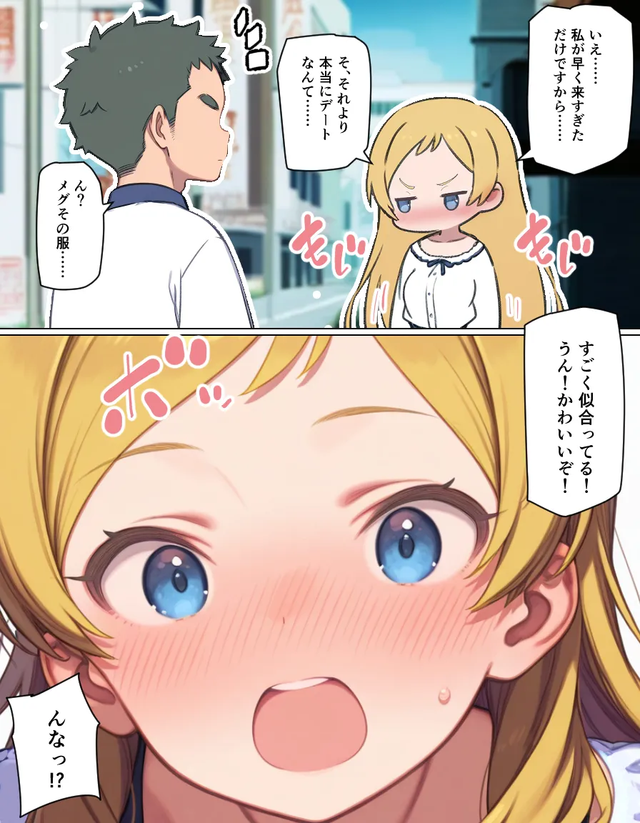 妊活学園の劣等生ー男ギライ親子編ー - 40ページ