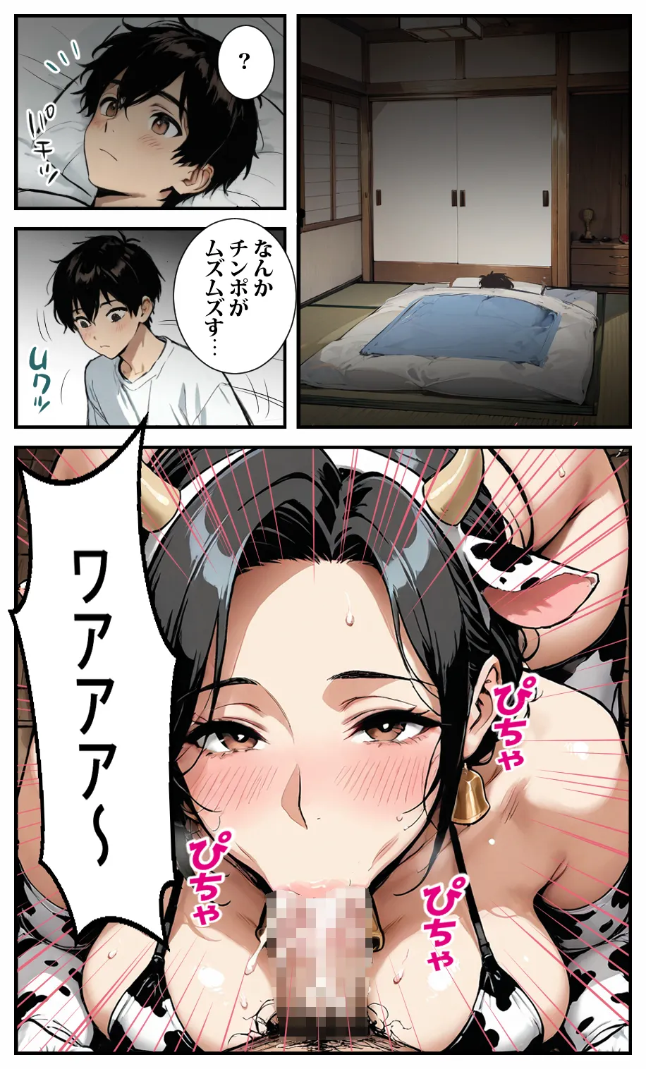 田舎の牛おばさんはドスケベで、何でもしてくれた - 6ページ