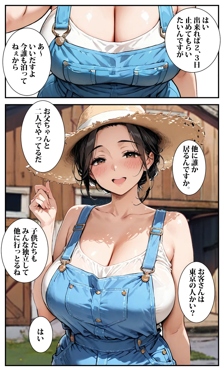 田舎の牛おばさんはドスケベで、何でもしてくれた - 10ページ