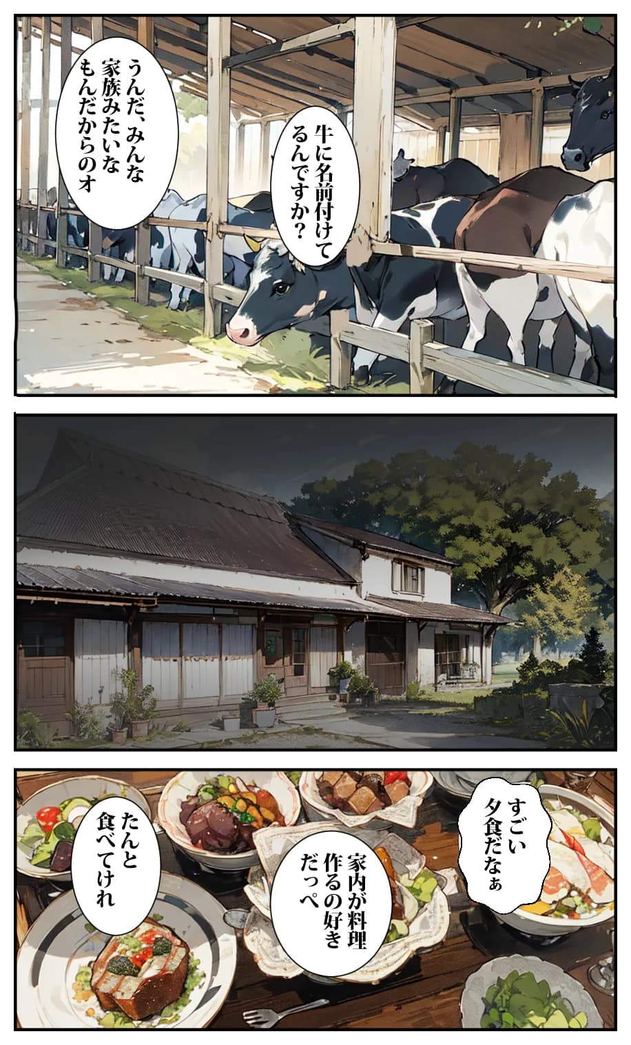 田舎の牛おばさんはドスケベで、何でもしてくれた - 12ページ