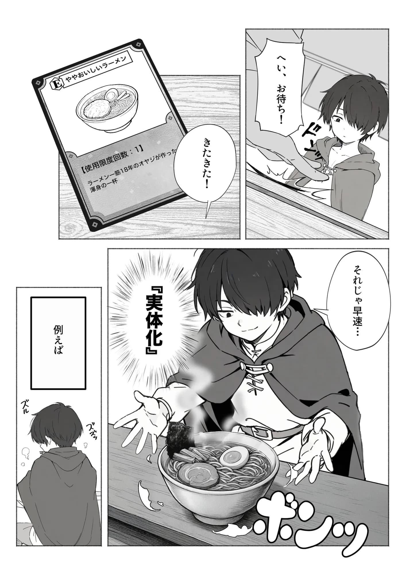 異世界で最弱スキルしかもらえなかった俺、SSSレアカードを手に入れたのでセックス王を目指すことにする。 - 8ページ