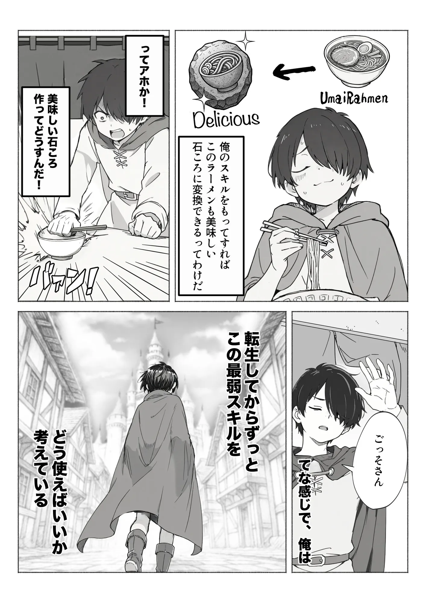 異世界で最弱スキルしかもらえなかった俺、SSSレアカードを手に入れたのでセックス王を目指すことにする。 - 9ページ