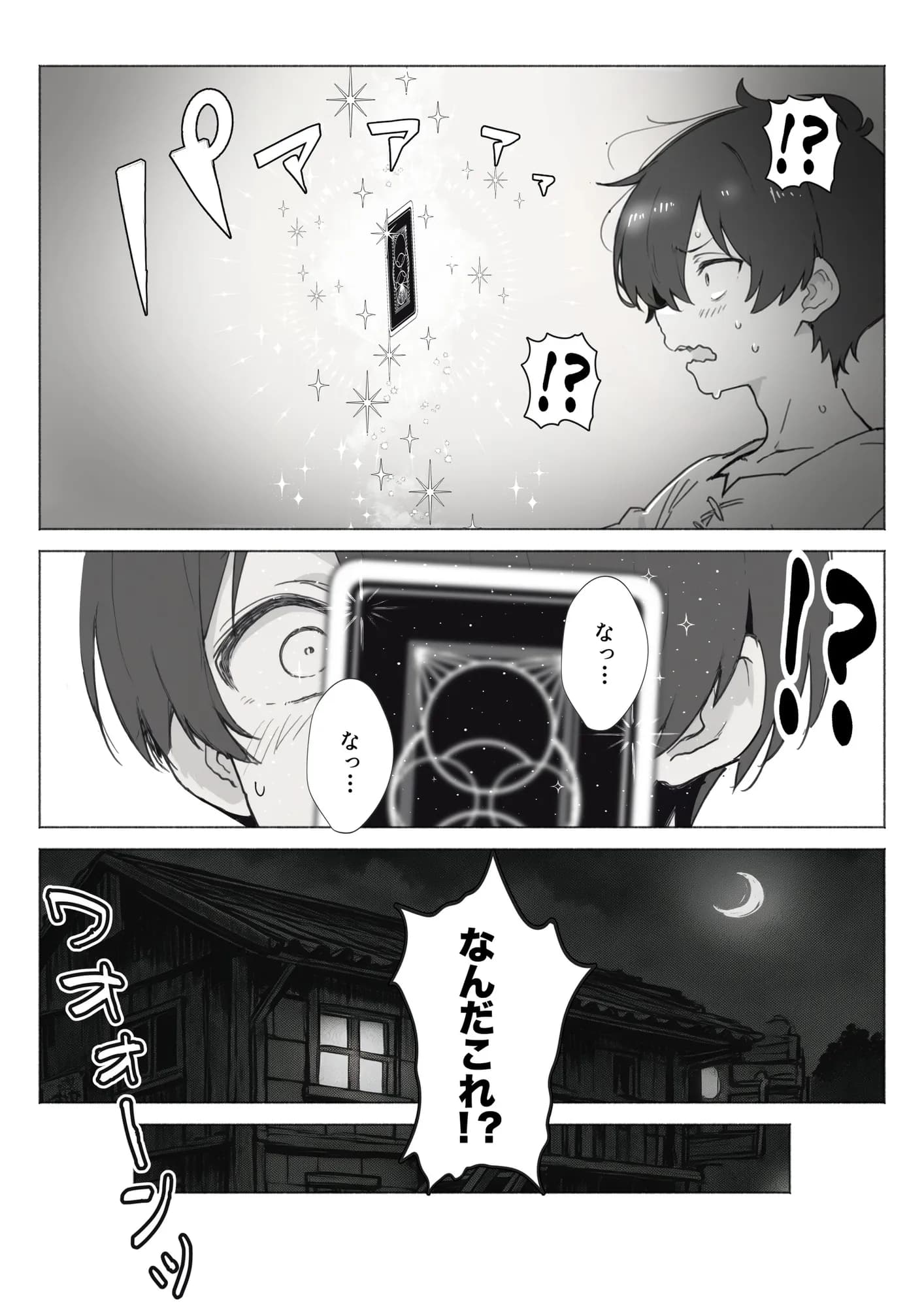 異世界で最弱スキルしかもらえなかった俺、SSSレアカードを手に入れたのでセックス王を目指すことにする。 - 28ページ