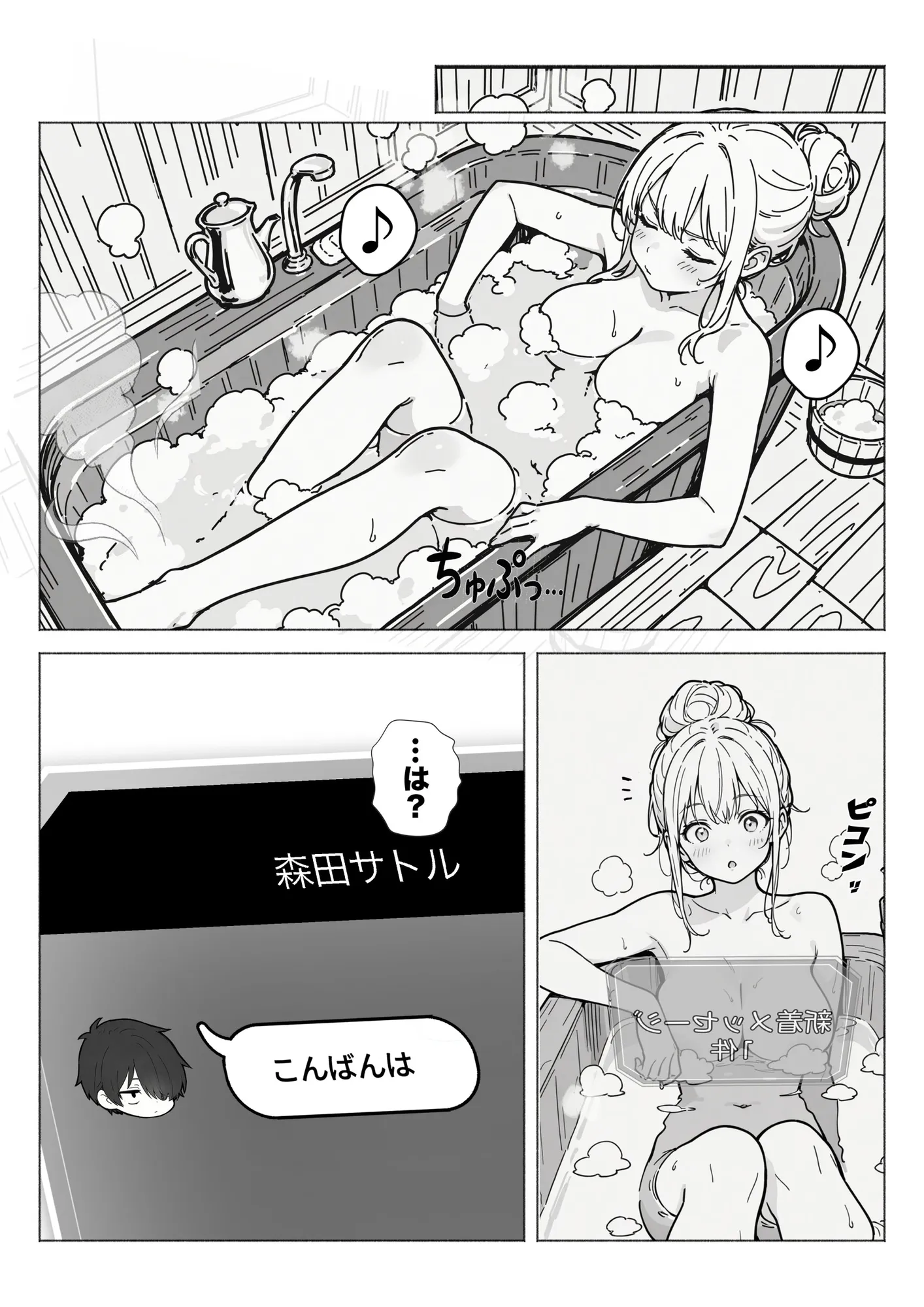 異世界で最弱スキルしかもらえなかった俺、SSSレアカードを手に入れたのでセックス王を目指すことにする。 - 29ページ