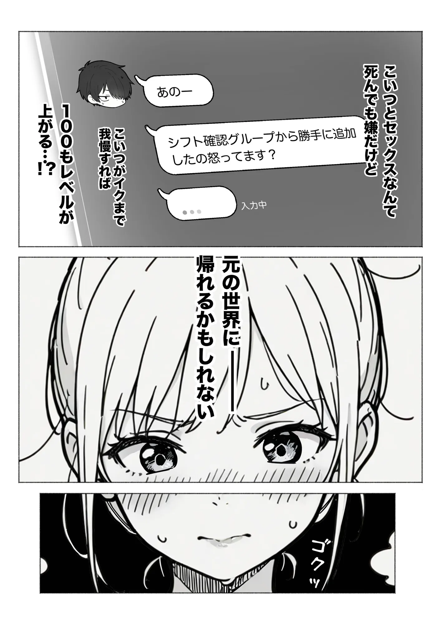 異世界で最弱スキルしかもらえなかった俺、SSSレアカードを手に入れたのでセックス王を目指すことにする。 - 34ページ