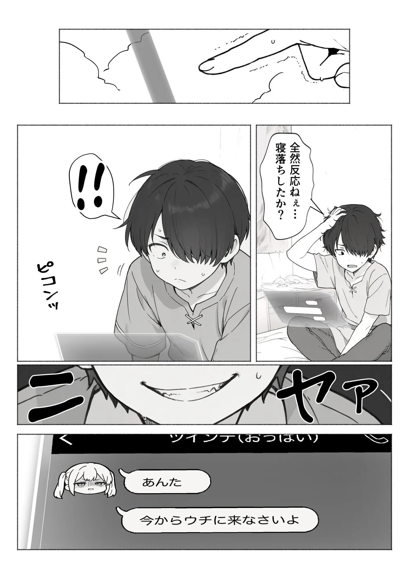 異世界で最弱スキルしかもらえなかった俺、SSSレアカードを手に入れたのでセックス王を目指すことにする。 - 35ページ